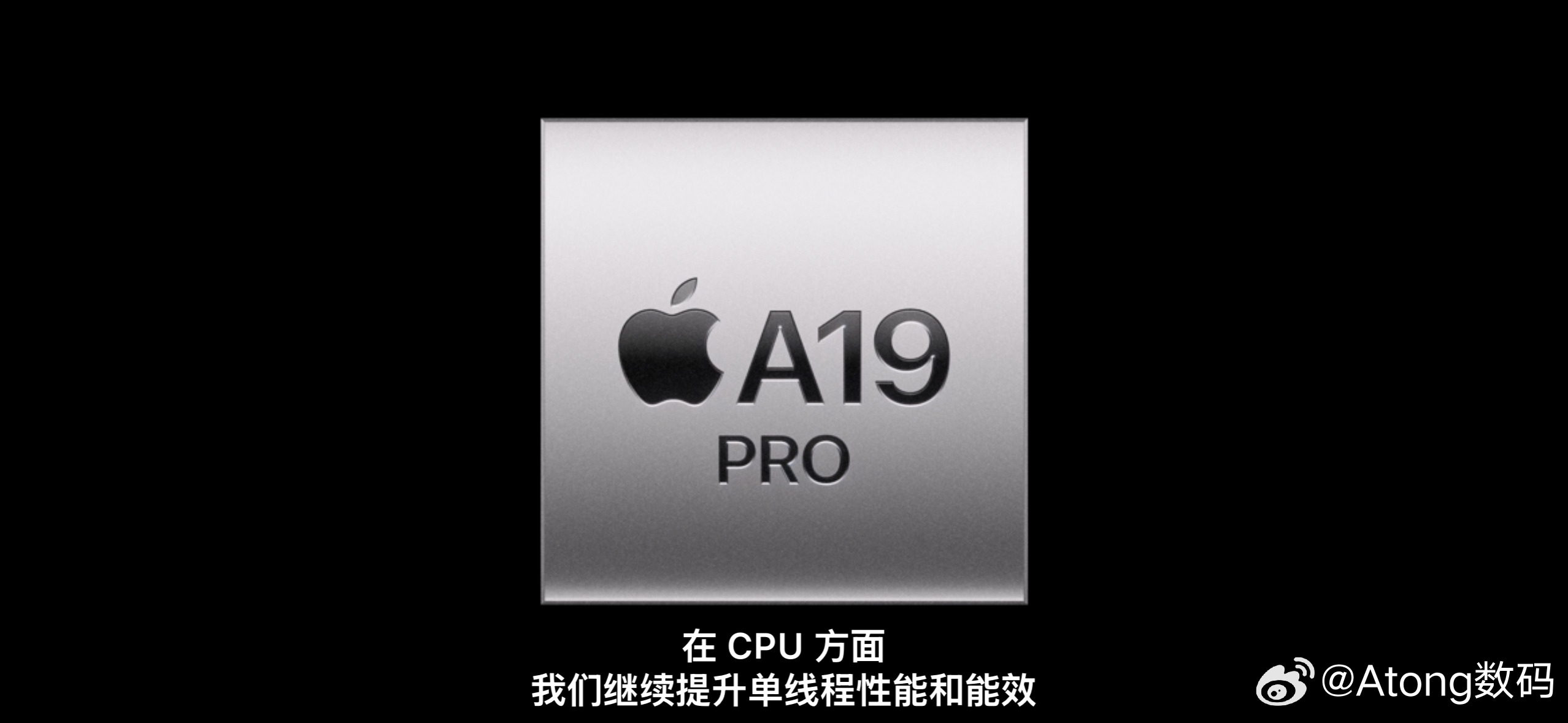 苹果发布会好薄！钛金属亮银边框的17air5.6mm的厚度搭载A19pro芯片手