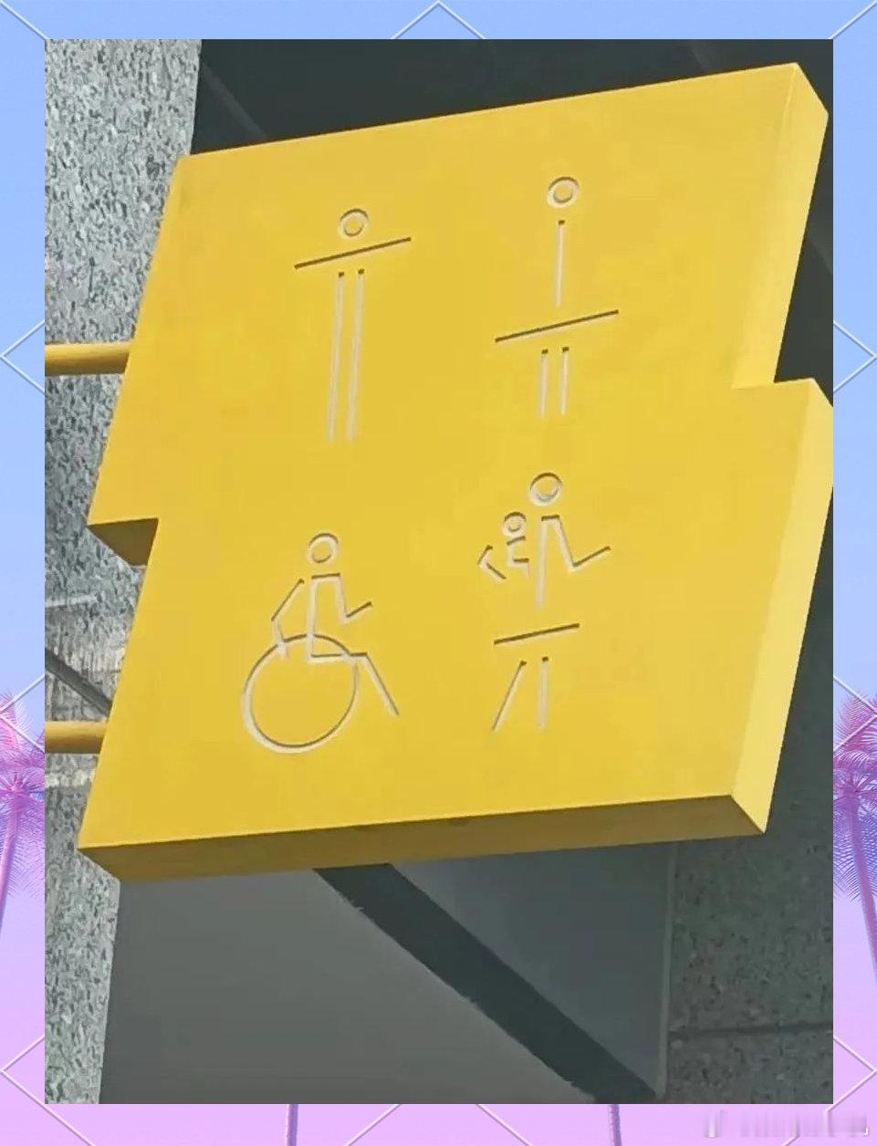 谁能管管现在的商场厕所确实，每次找到洗手间要看一会再进去