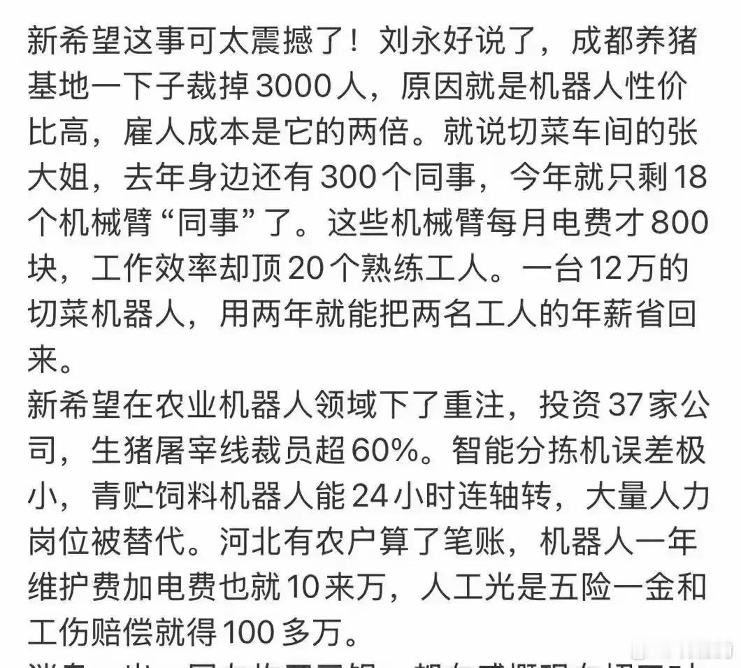 AI时代到来，资本家欢呼雀跃，普通人不明所以，也跟着欢呼！资本家欢呼，是因为用A