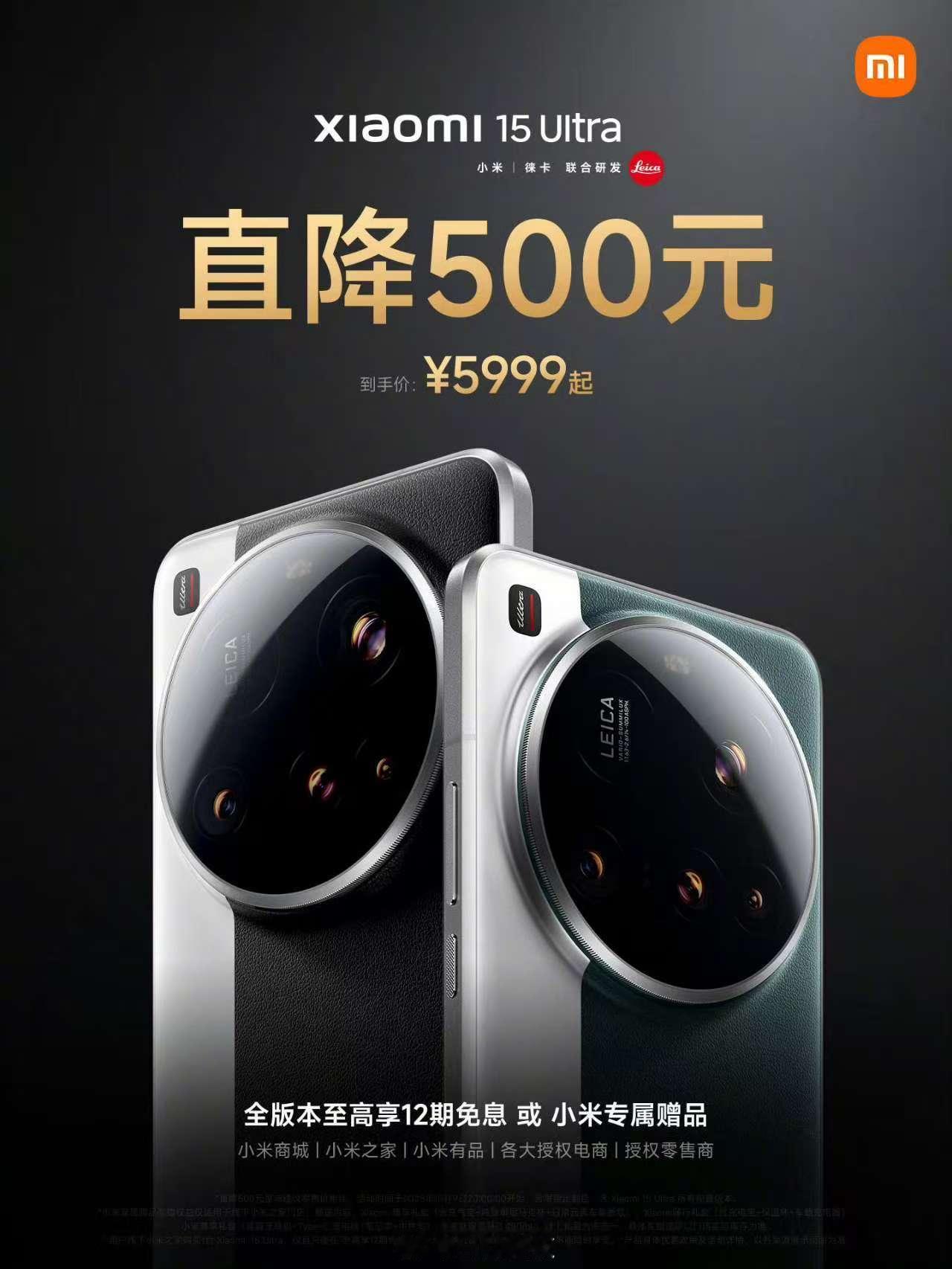 小米15Ultra官方降价⬇️500买这个还是等17ultra？[柯基] ​​​