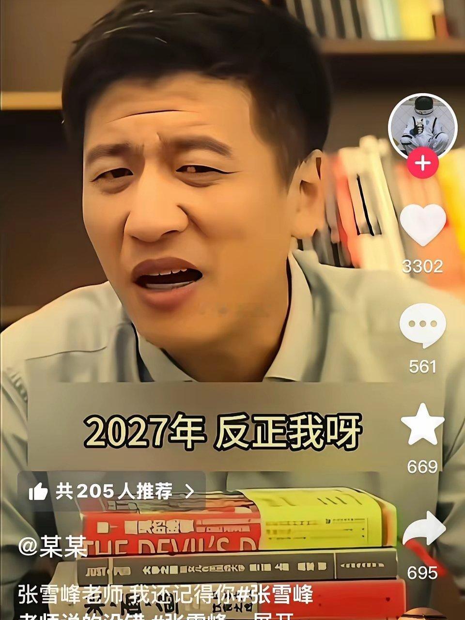 他怎么可以预测自己这么准？ 