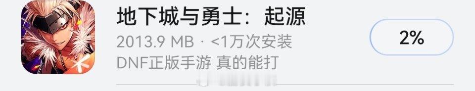 可以安装了，兄弟们，你们曾经玩过地下城嘛？毒奶这个词就是从地下城传出来的，因为每