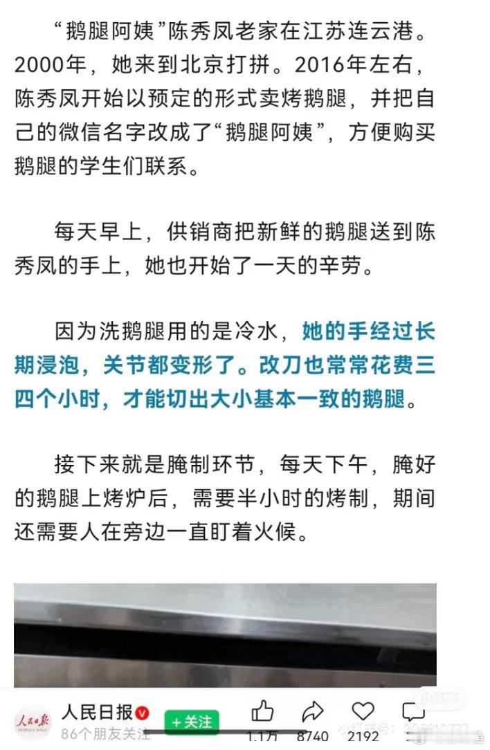 没觉得张雪峰说新闻学死了有什么错，从各种官方媒体未经核实就发推文给鹅腿阿姨背书就