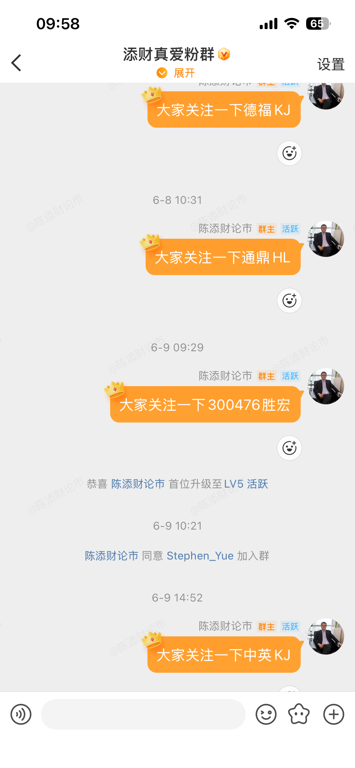 内线分享的$德福科技 sz301511$ 和$中英科技 sz300936$ 两只