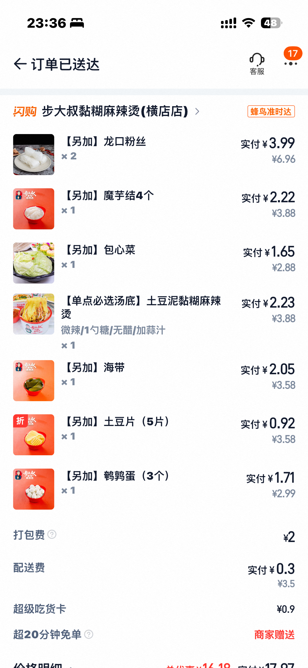 这家麻辣烫好吃好吃 