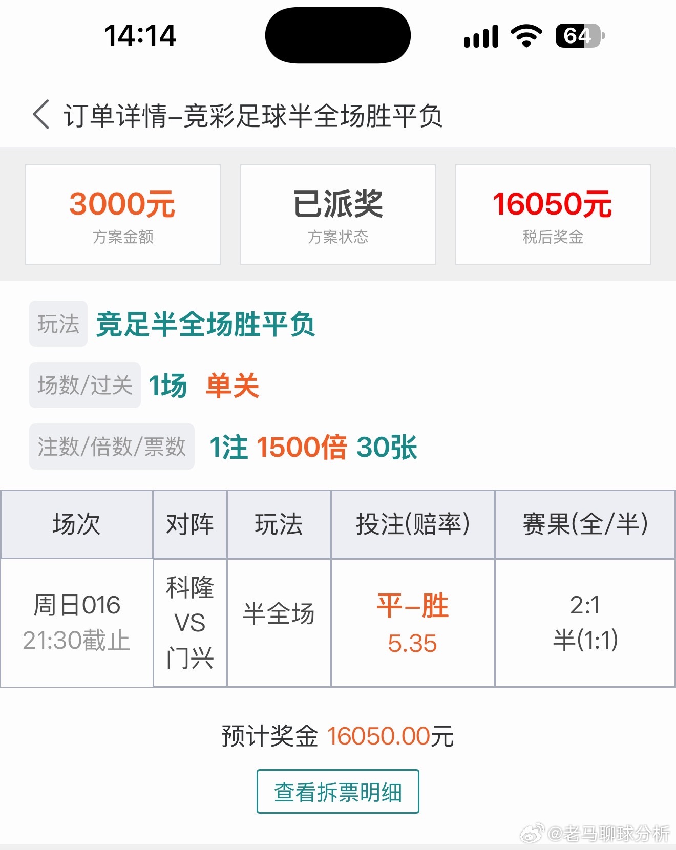 跟着推荐走，你上你也行！恭喜兄弟们都是狠狠的收米啊，狠狠地干主任 ​​​