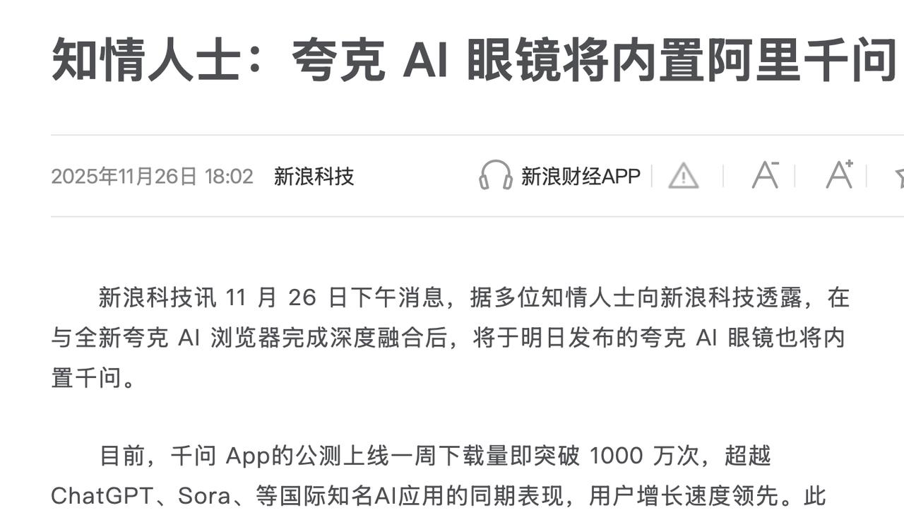 过去一年，全球科技圈都在等一个新的硬件入口。
苹果 Vision Pro 虽然抢