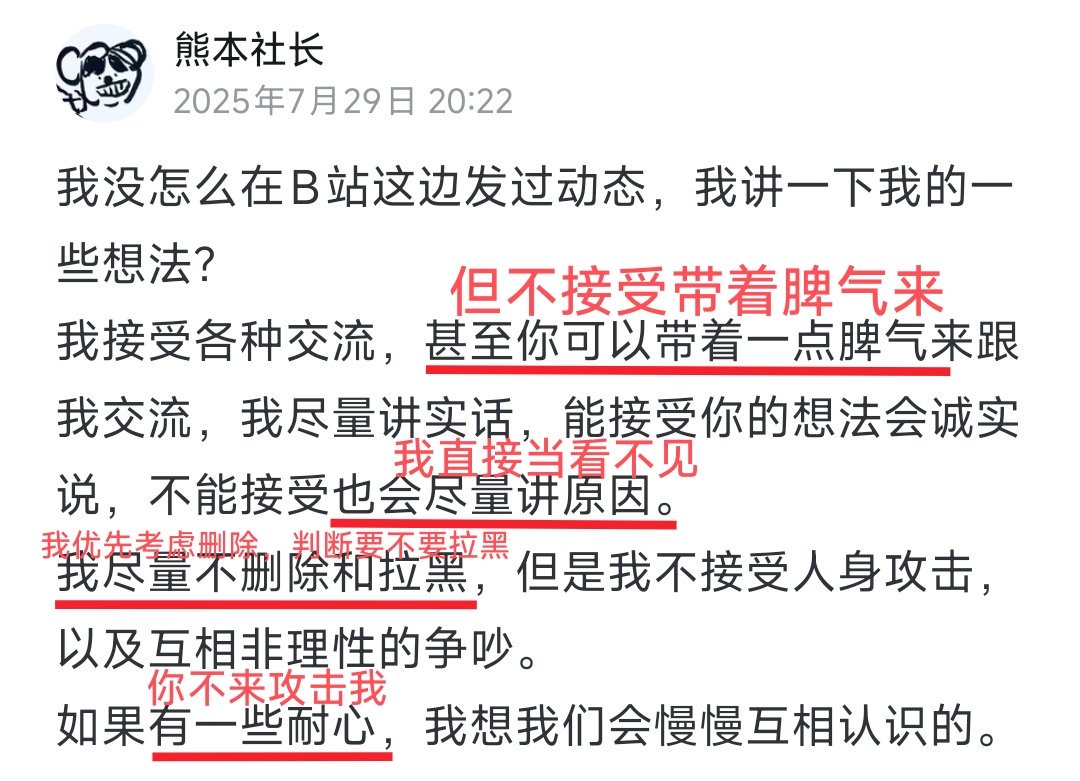 翻到了之前的截图他的处事态度↓ 我的处事态度↓（从对比完全看不出他是更有攻击性的