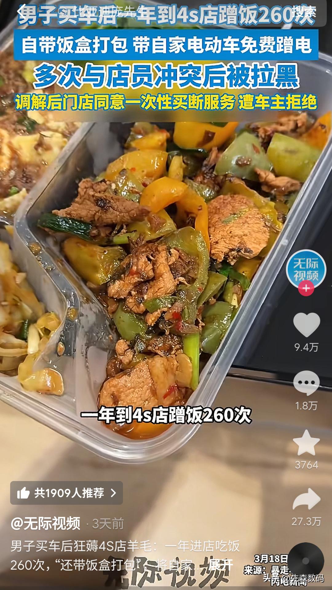 想不通，居然有人觉得‘’比亚迪蹭饭260次车主‘占理，真是离谱！！！
往好听了说