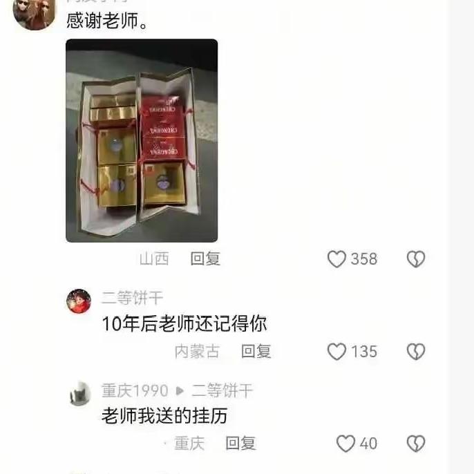 教师节礼物
被当垃圾扔掉
教室腾空装修，无意间翻出一堆学生亲手制作的小相框。
