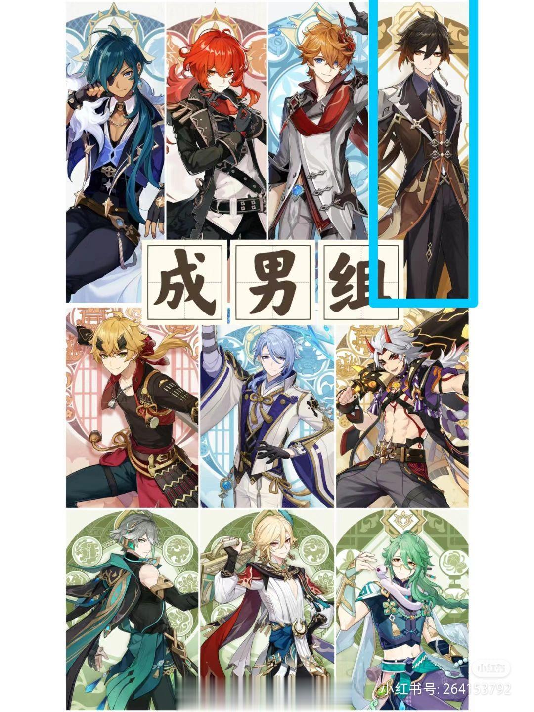如果每张图只能选一位？成男/成女/少年/少女/萝莉#原神# #原神3.7版本# 
