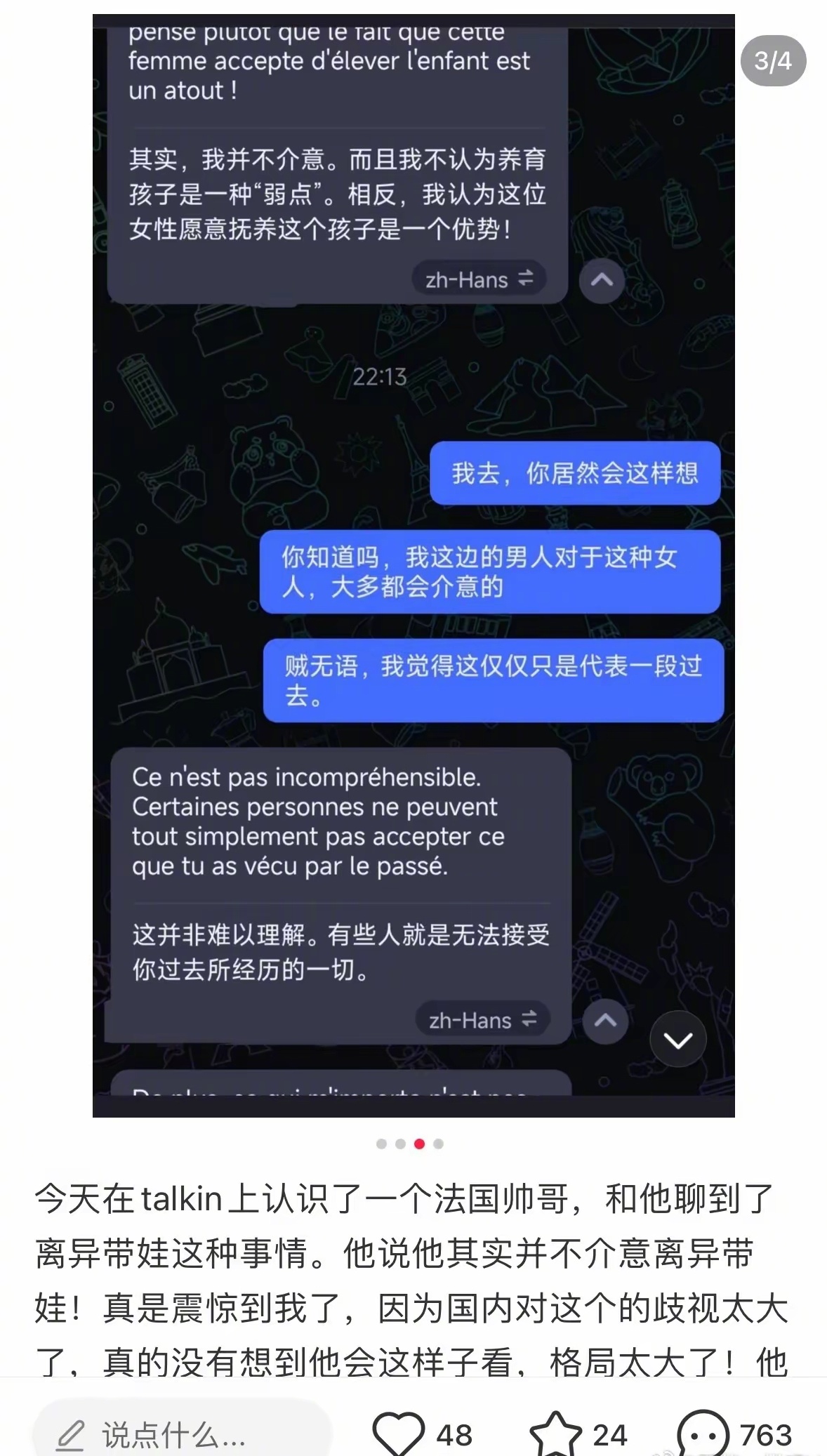 外国男人不介意你离婚带娃，你也不介意外国男人不给彩礼，那就找个外国男人嫁了呗。 