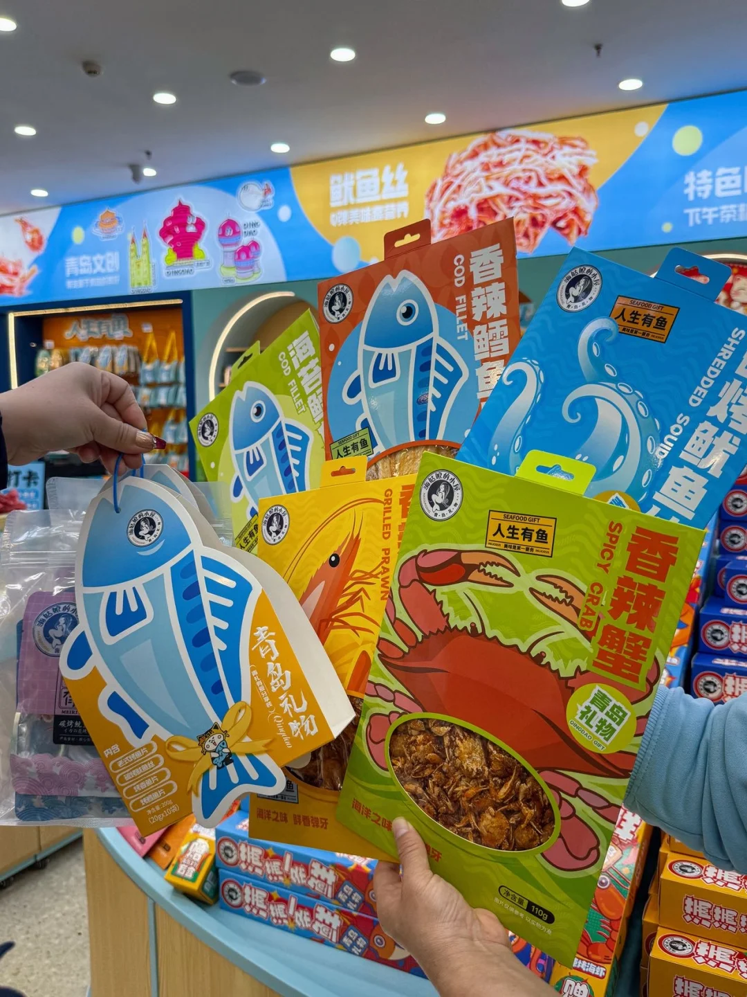 个人觉得青岛最全面的伴手礼店！！夯爆了！！