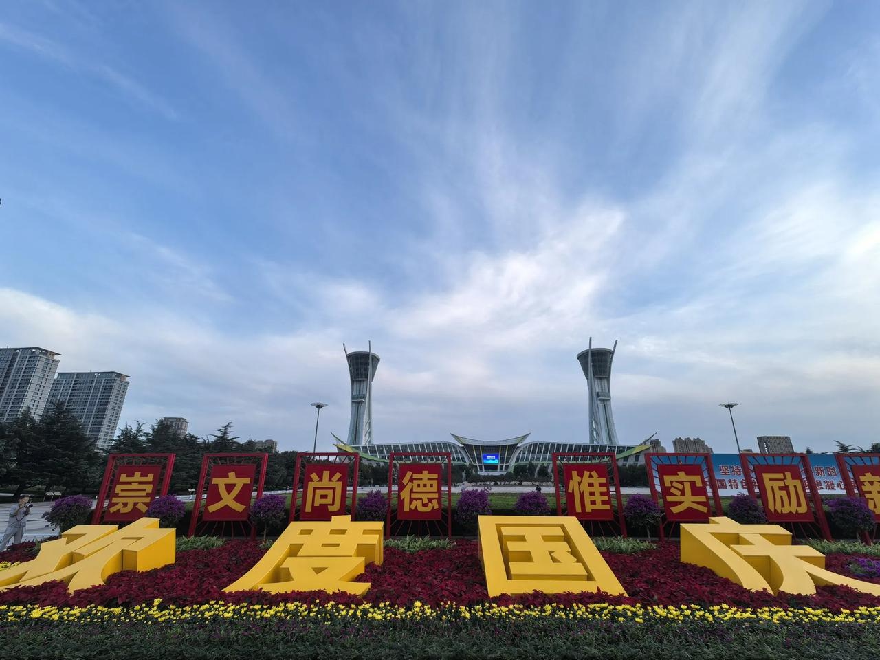 #随手记录秋日生活# 
地标潍坊，国庆节快要到了，到处都洋溢着节日的气氛里，五星