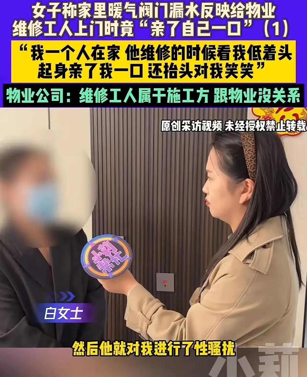 河南郑州，一场普通的家居维修，却因为一个突如其来的举动，瞬间变成了令人心惊的噩梦
