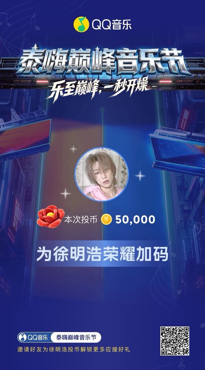 为歌手荣耀加码 网页链接 