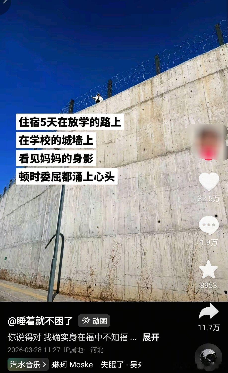 这真的是学校吗..... 