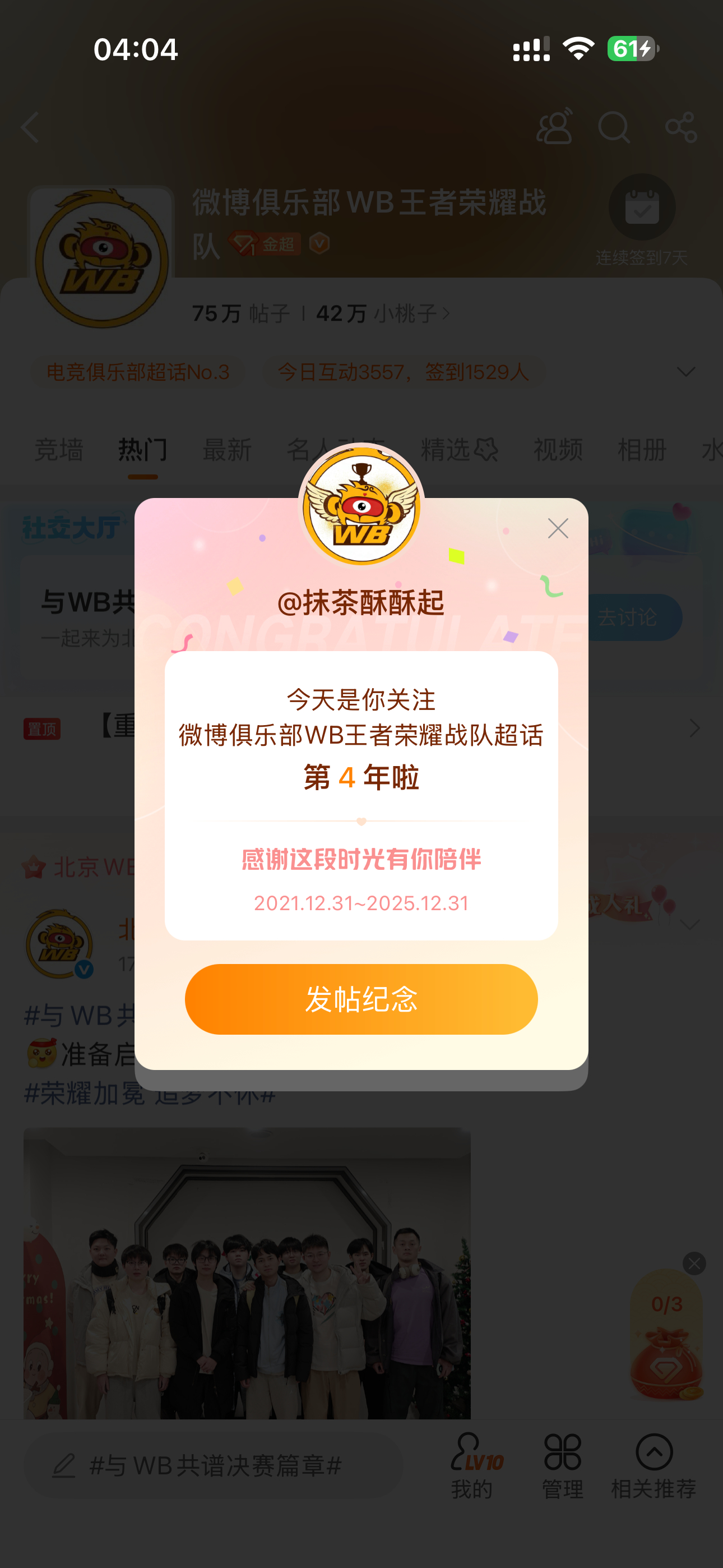 居然才四年吗?疑似被21年的B组成绩气得取关了一次