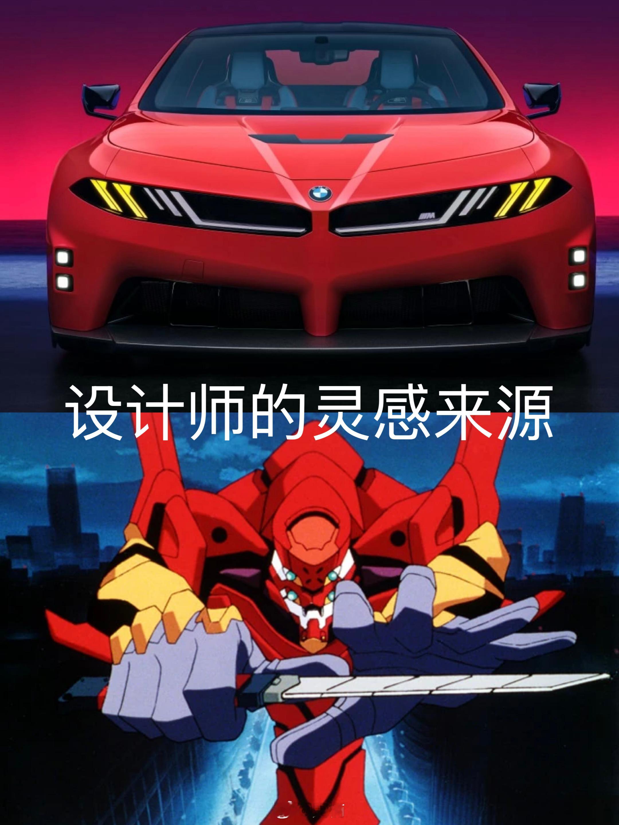 M3 概念车真正的灵感来源你的下一台车 北京