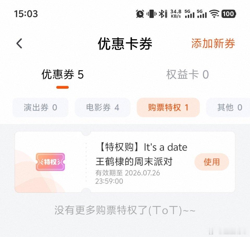 王鹤棣 谁教教我怎么兑🎫 