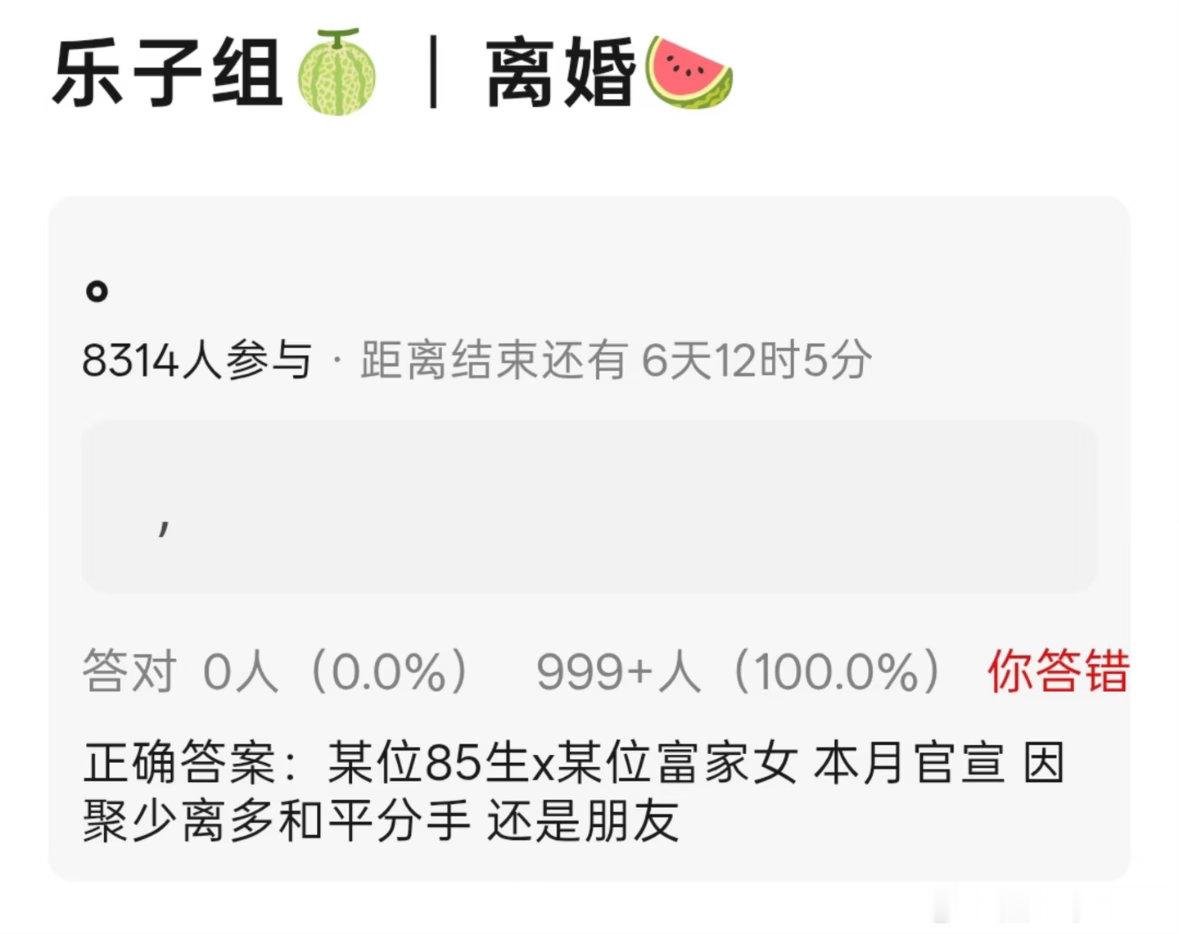 离婚大瓜，指向性好明显，85生跟富家女因聚少离多分手💔除了窦骁跟何超莲还有哪对