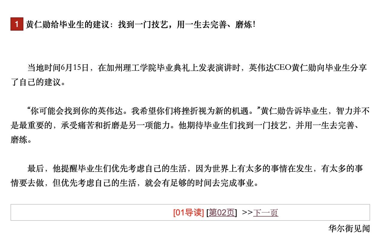 英伟达CEO黄仁勋在加州理工学院毕业典礼上发表演讲时说，智力并不是最重要的，承受