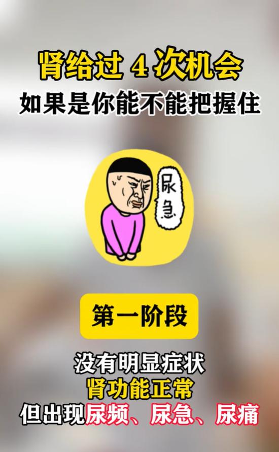 肾病分为四阶段，早期信号别忽视