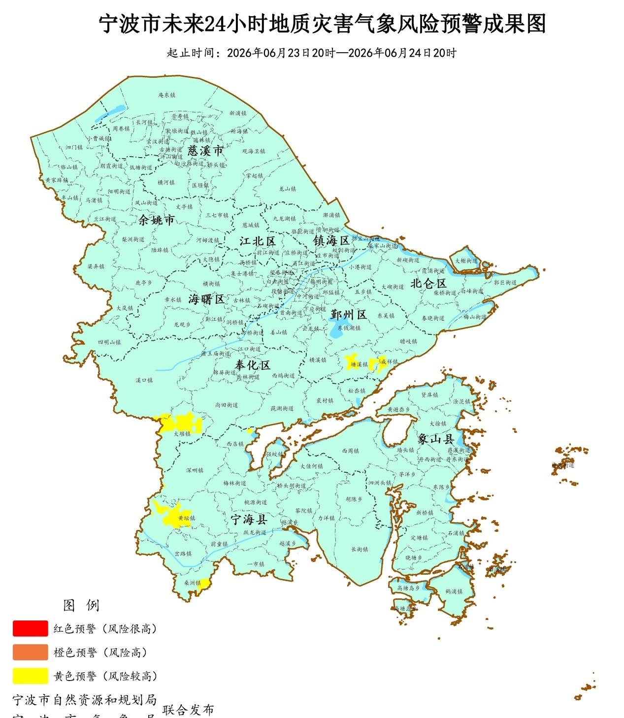 6月23日17时，宁波市自然资源和规划局、市气象局联合发布未来24小时地质灾害气