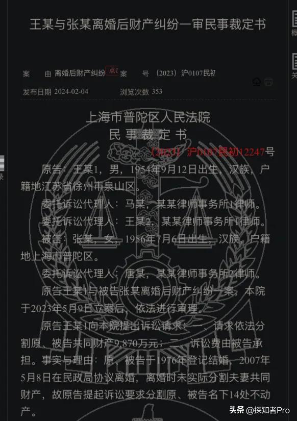 【70岁老夫妻互撕，牵出近亿贪腐大案】

前夫是铁路系统退休的副厅级干部，前妻曾