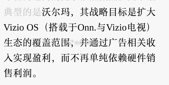 沃尔玛拜师小米？智能电视靠软件服务赚钱，这方面小米是先行者，引领行业发展。 