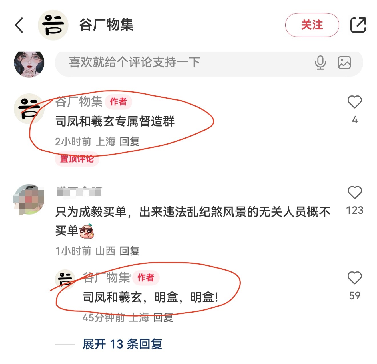 我列个豆，成毅的剧真的是永动机，一直在火🔥！成毅2020年播出的《琉璃》，时隔