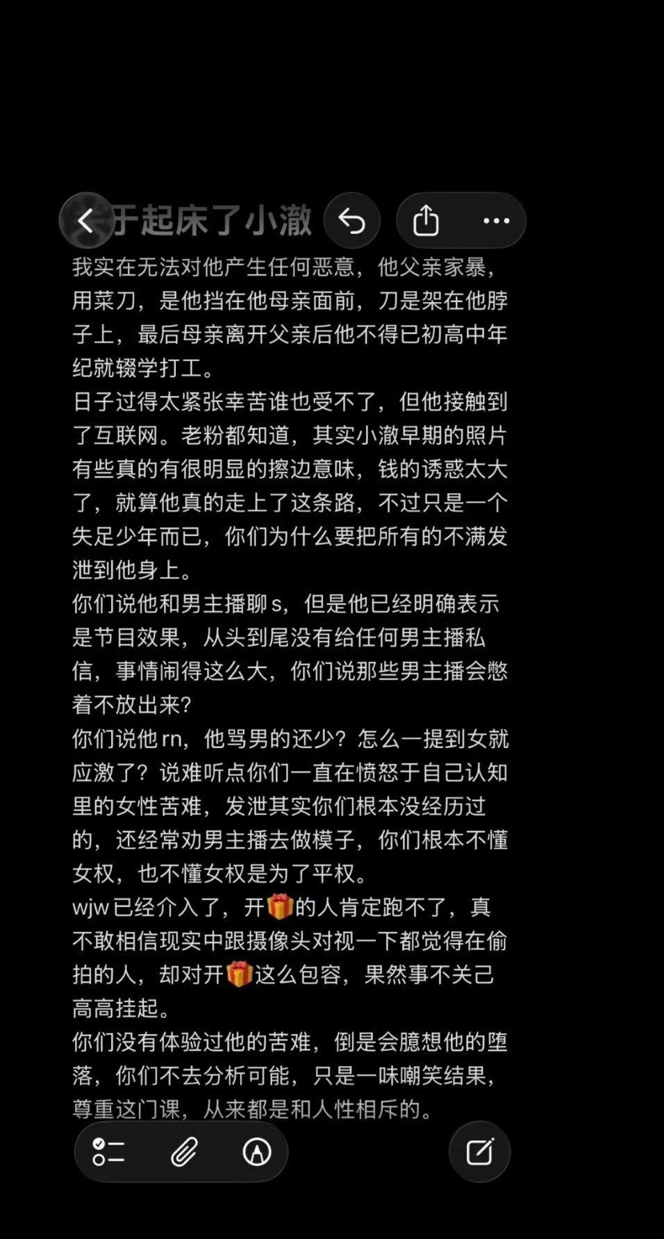 近期网红“起床了小澈”（本名李俊宏）因健康争议陷入舆论漩涡，其原生家庭的创伤经历
