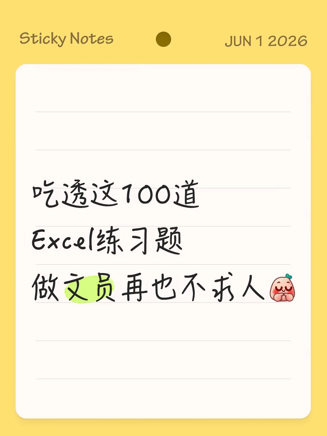 吃透这100道Excel练习题，做文员再也不求人