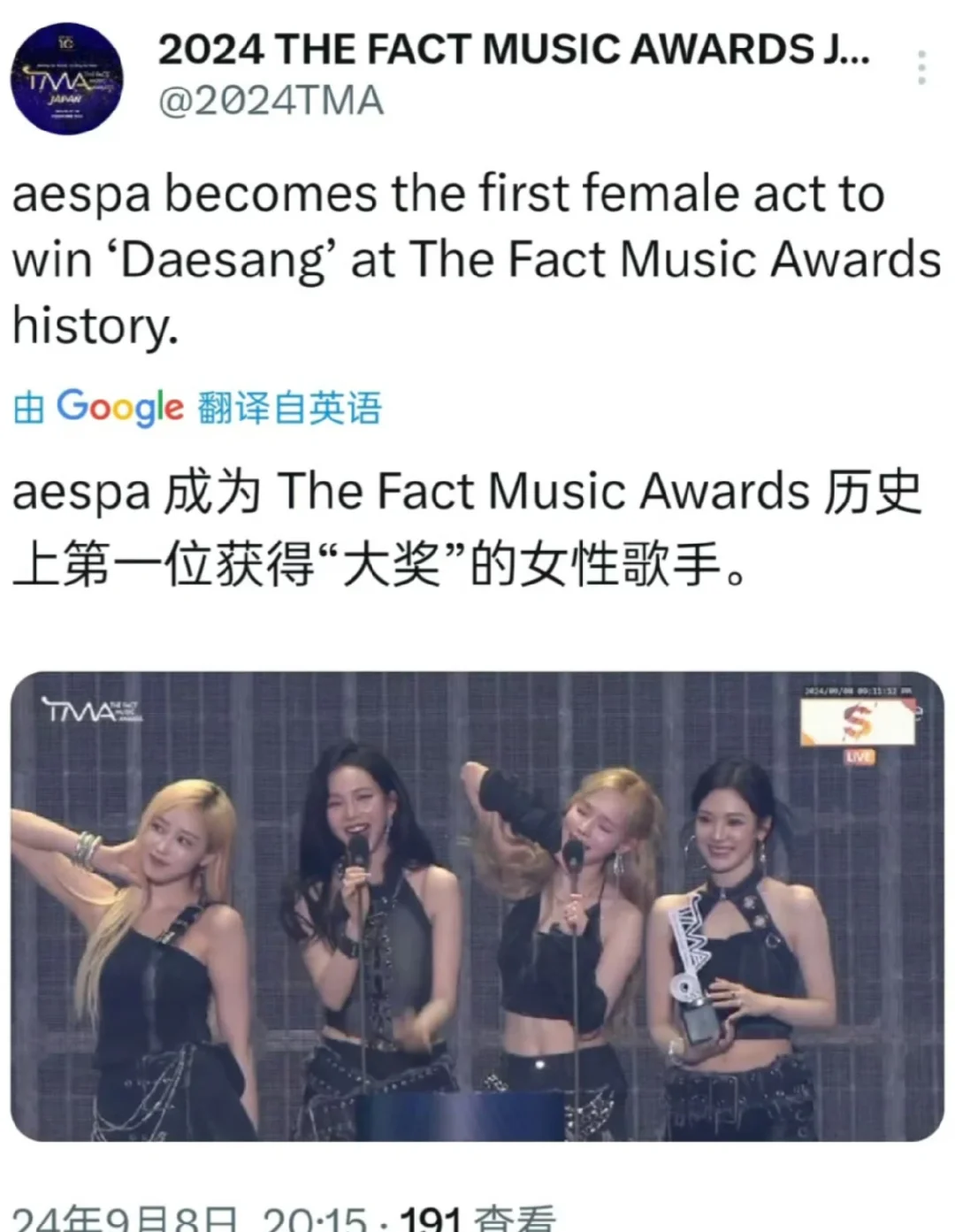 “谁不知道TMA大赏是野奖啊”