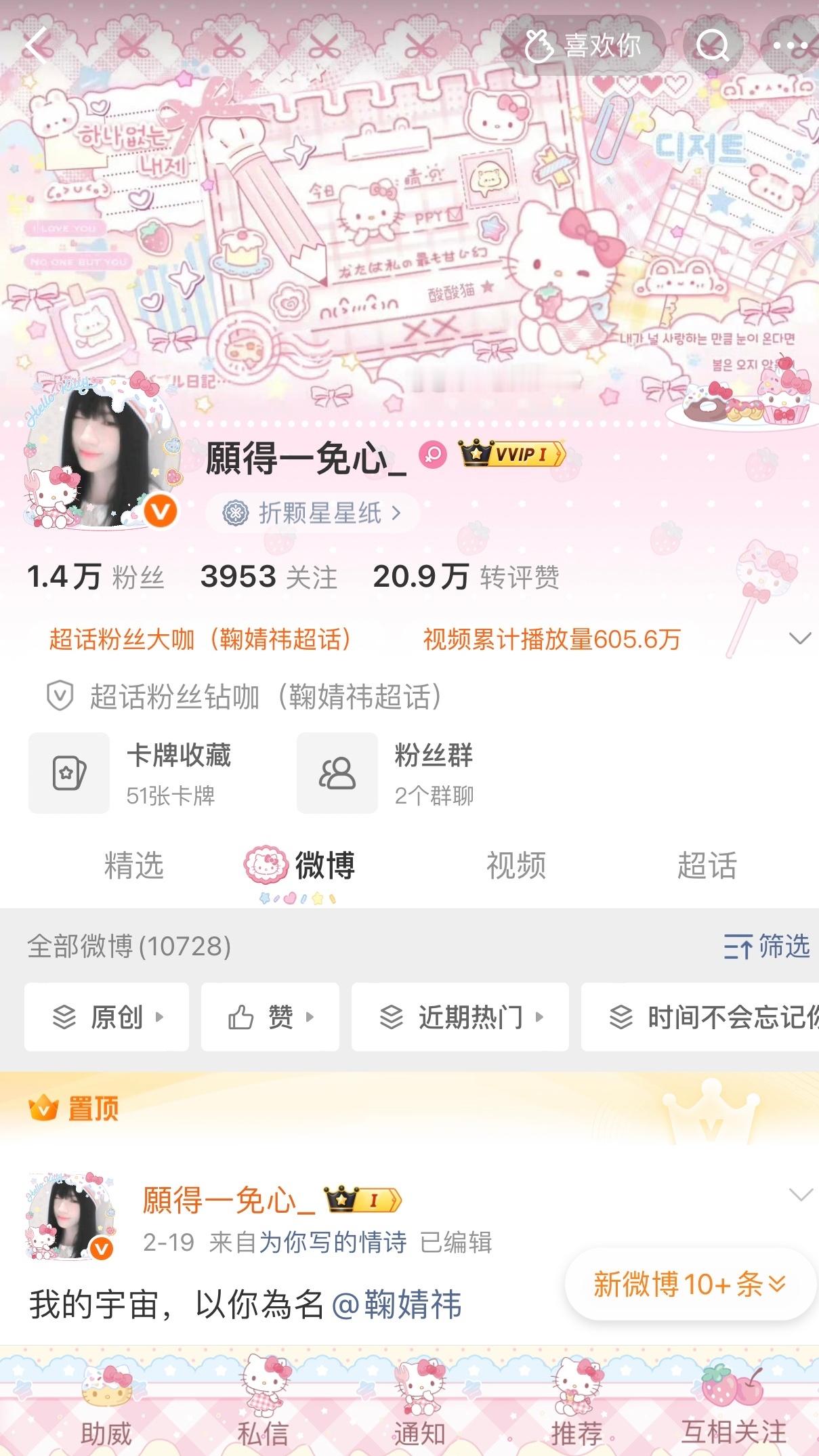 我会一直刷存在感 直到有很多很多人和我互动 