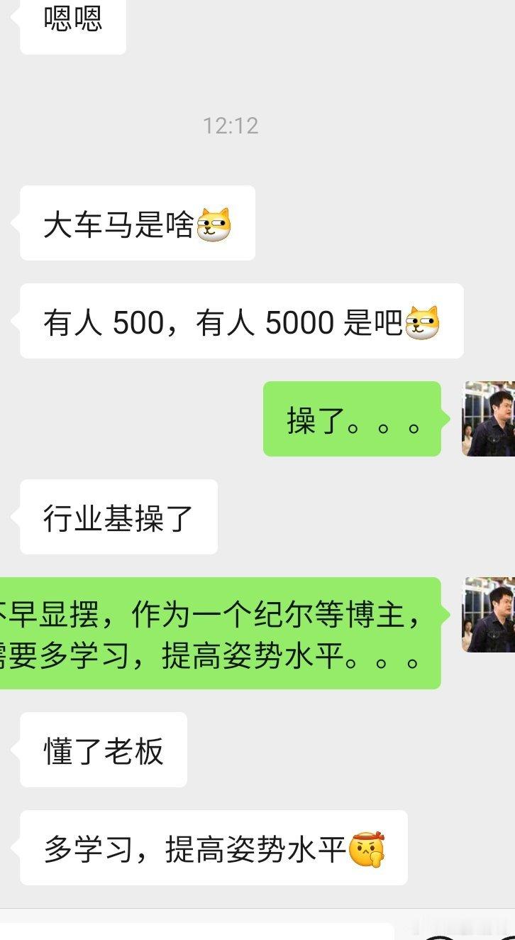 有朋友给科普了下什么是汽车行业的【大车马】，羡慕哭了。小助理强烈要求换个大哥跟了