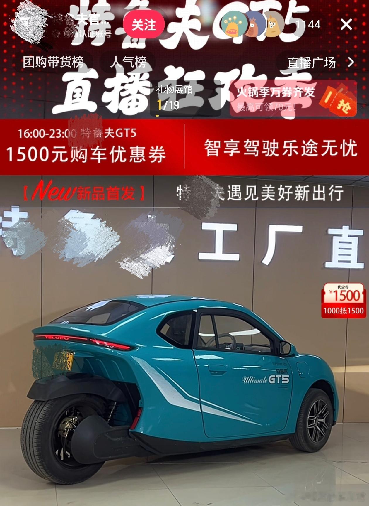 这又是什么抽象新物种啊倒三轮设计、纯电动车、前驱、18寸后轮方向盘转向、可坐俩人