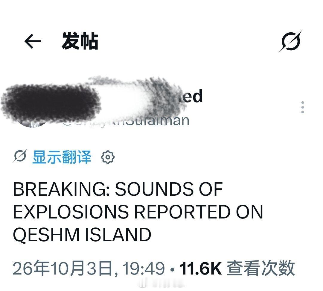 突发新闻：据报道，伊朗正在向霍尔木兹海峡中由美国海军护航的船只发射反舰导弹。海外