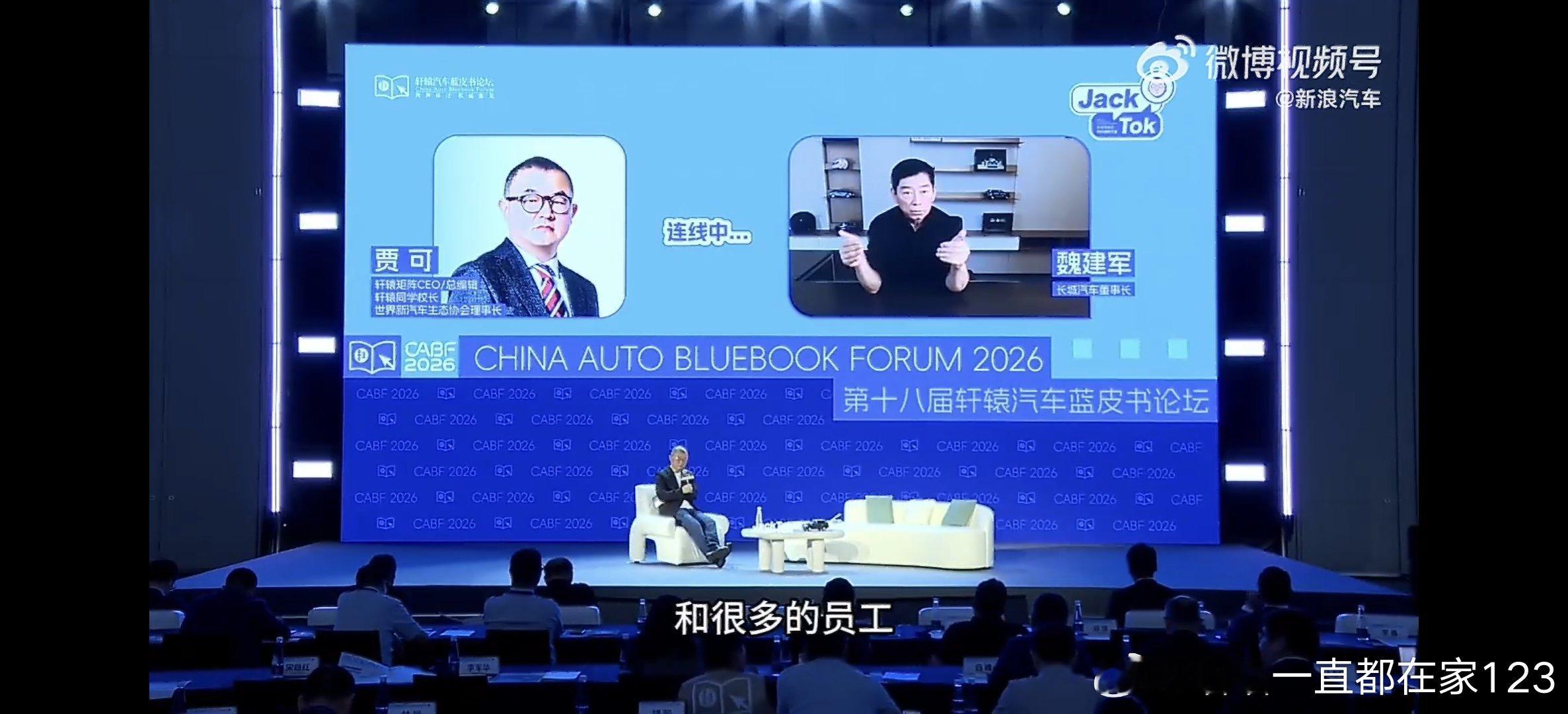魏建军称道歉没什么心理压力老魏在轩辕汽车蓝皮书论坛上这话说的很接地气。反省+实事
