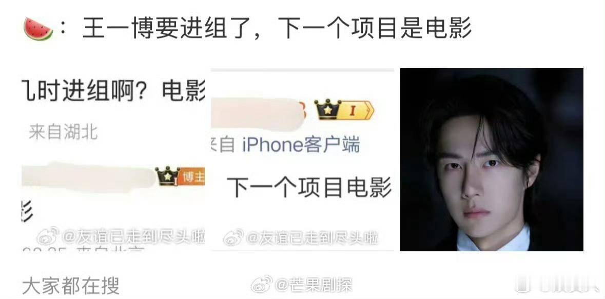网传王一博要进组电影网传王一博下一个项目是电影 终于等到王一博进组了，流浪户外好