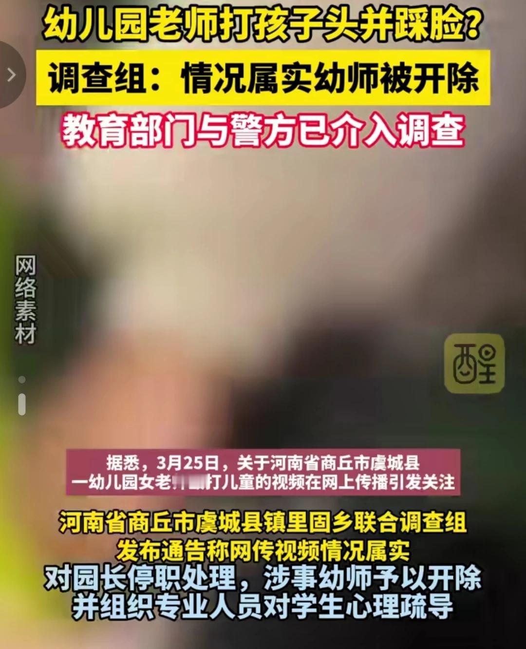 当霸凌者当了老师，何其恐怖！
河南商丘女幼师殴打儿童事件，当地人称涉事女幼师就是