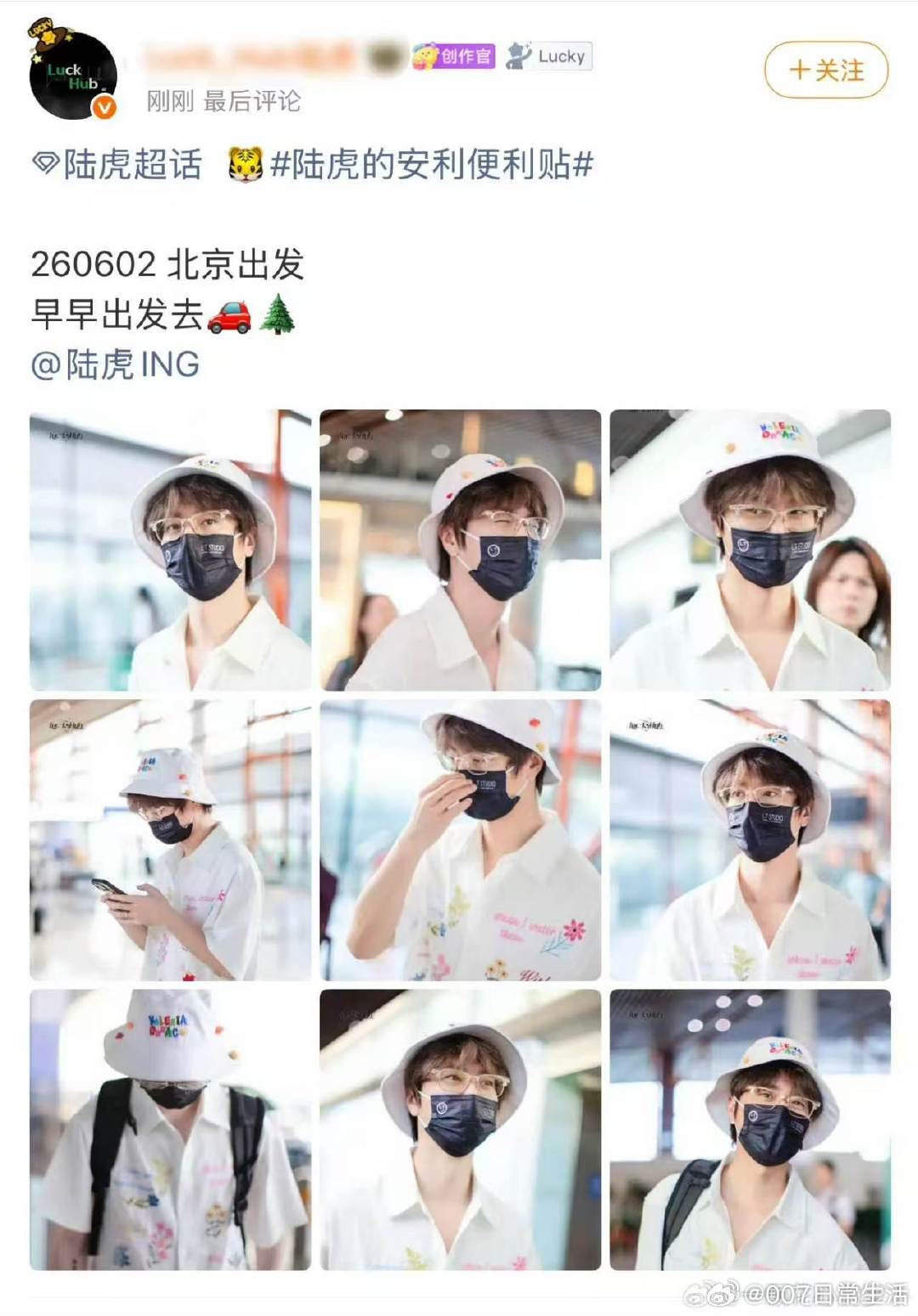 陆虎top团综嘉宾top团综嘉宾陆虎 真假！ 