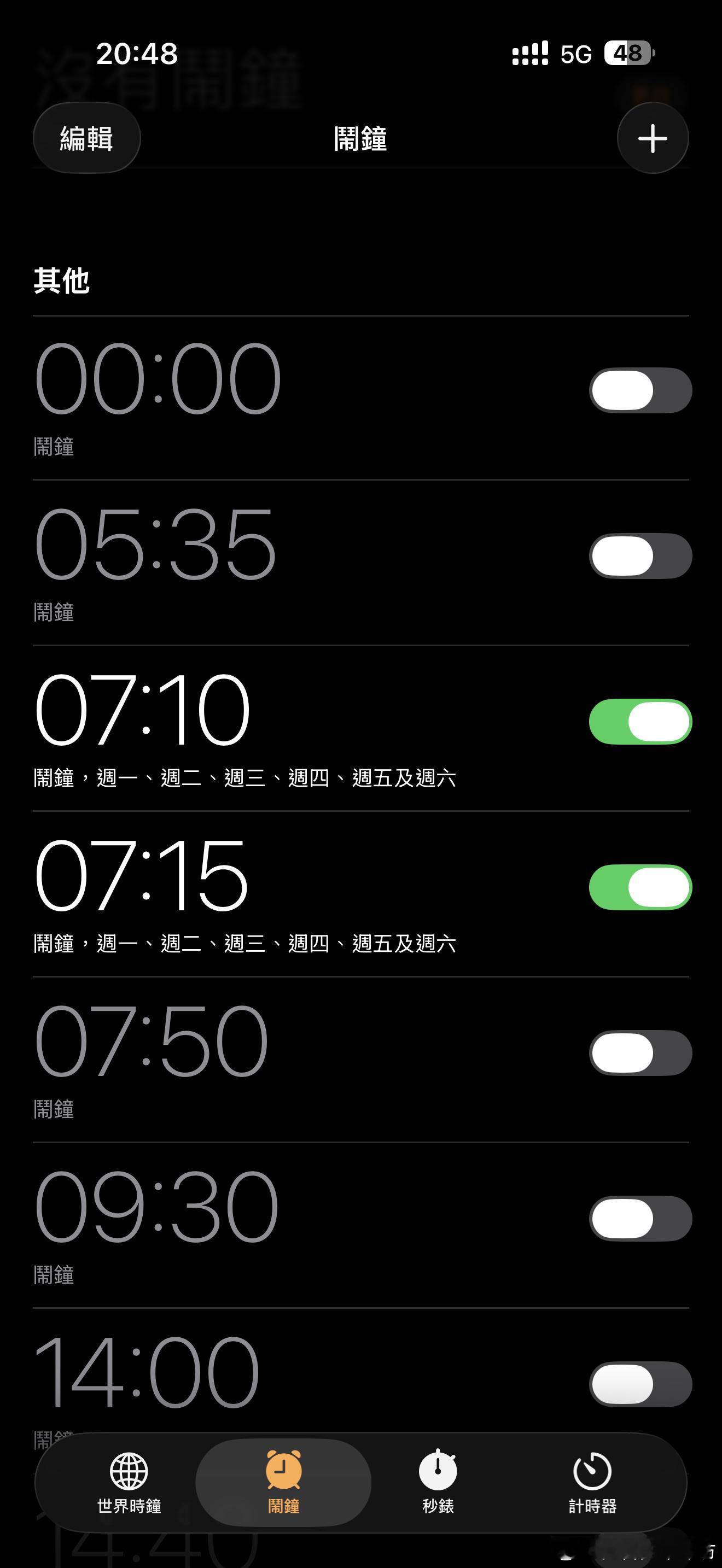 各位尊贵的iPhone用户（还没有升级iOS27那种）记得调闹钟哦！明天是工作日