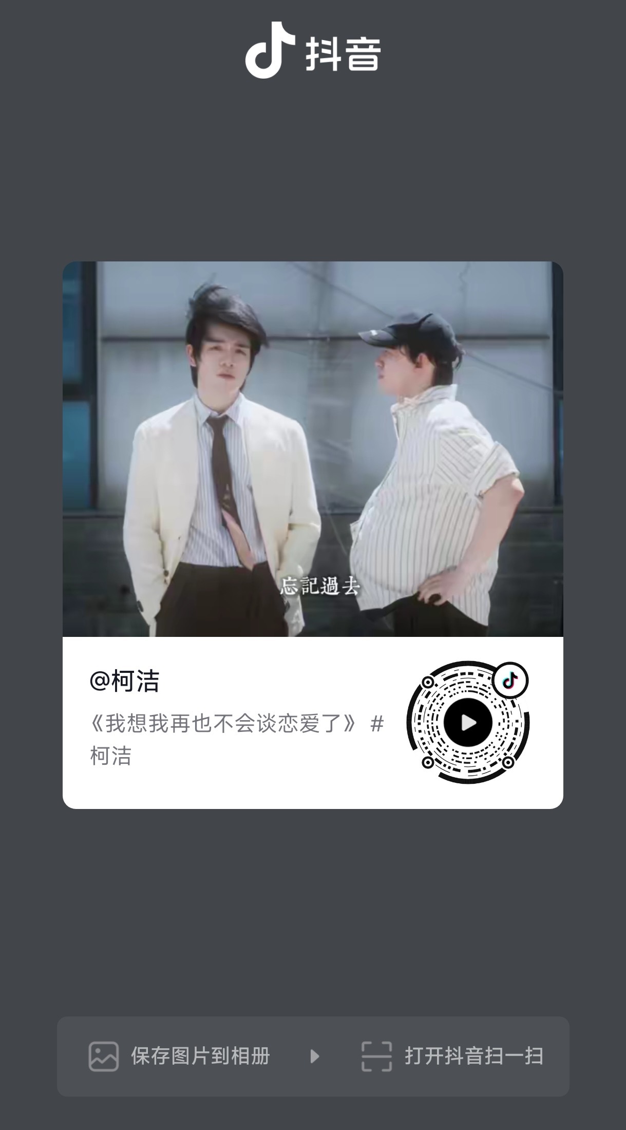 柯九KJ柯柯抖音动态搬运