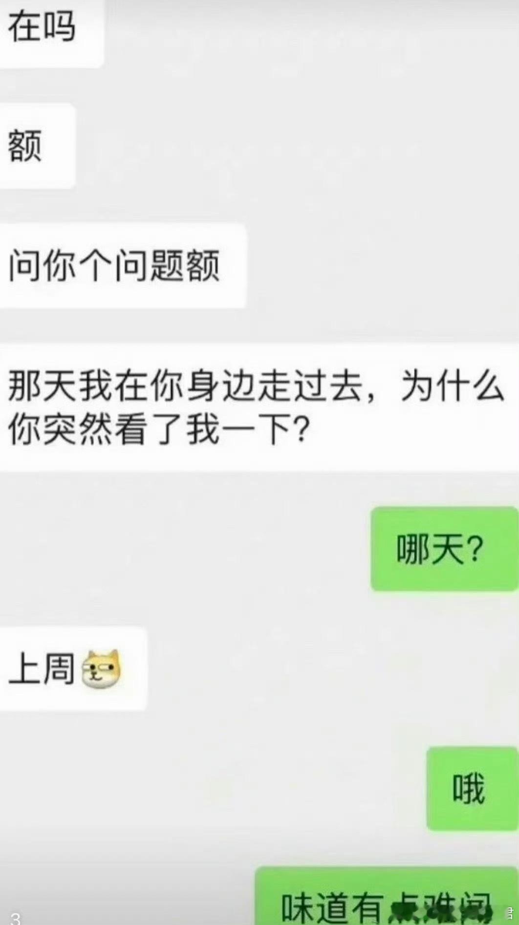 她喜欢我？ 