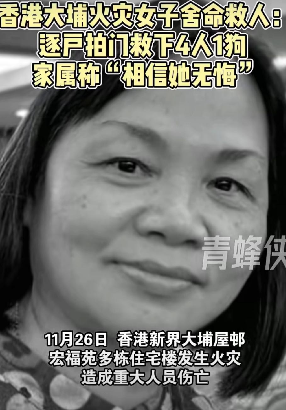 哎，看到这条新闻，心里真不是滋味。香港宏福苑那场大火太惨了，更让人揪心的是其中一