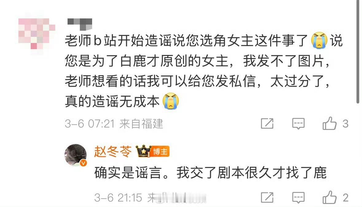 没别的意思啊，粉丝为啥老是跟一个老太太反馈负面的东西呢？跟老太太讨论剧情让她回答