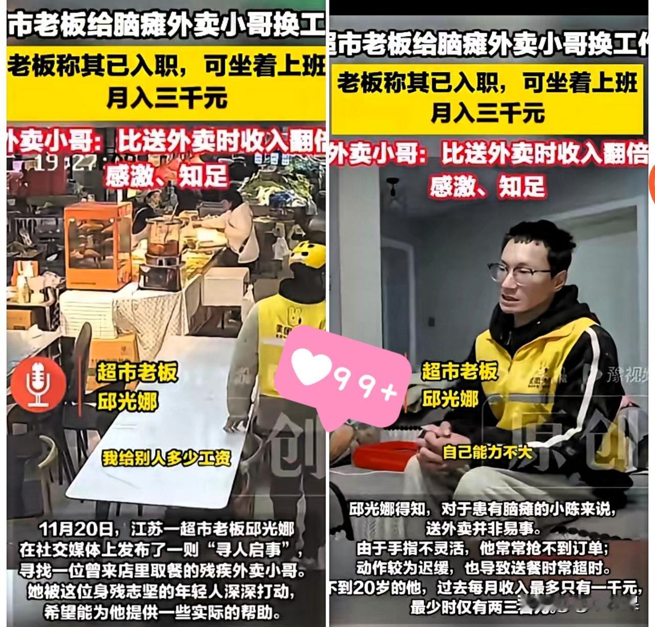 2025年宿迁这位超市老板，用一次道歉温暖了整座城！因为自己开直播调了飞行模式，