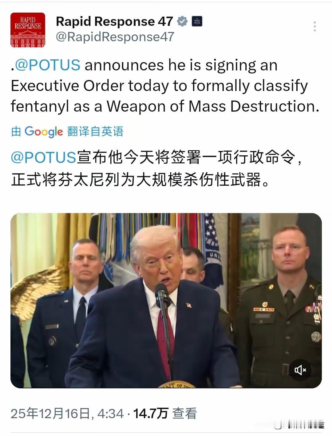 特朗普签命令：芬太尼为大规模“杀伤性武器”！
 对于芬太尼滥用行为 特朗普如此高
