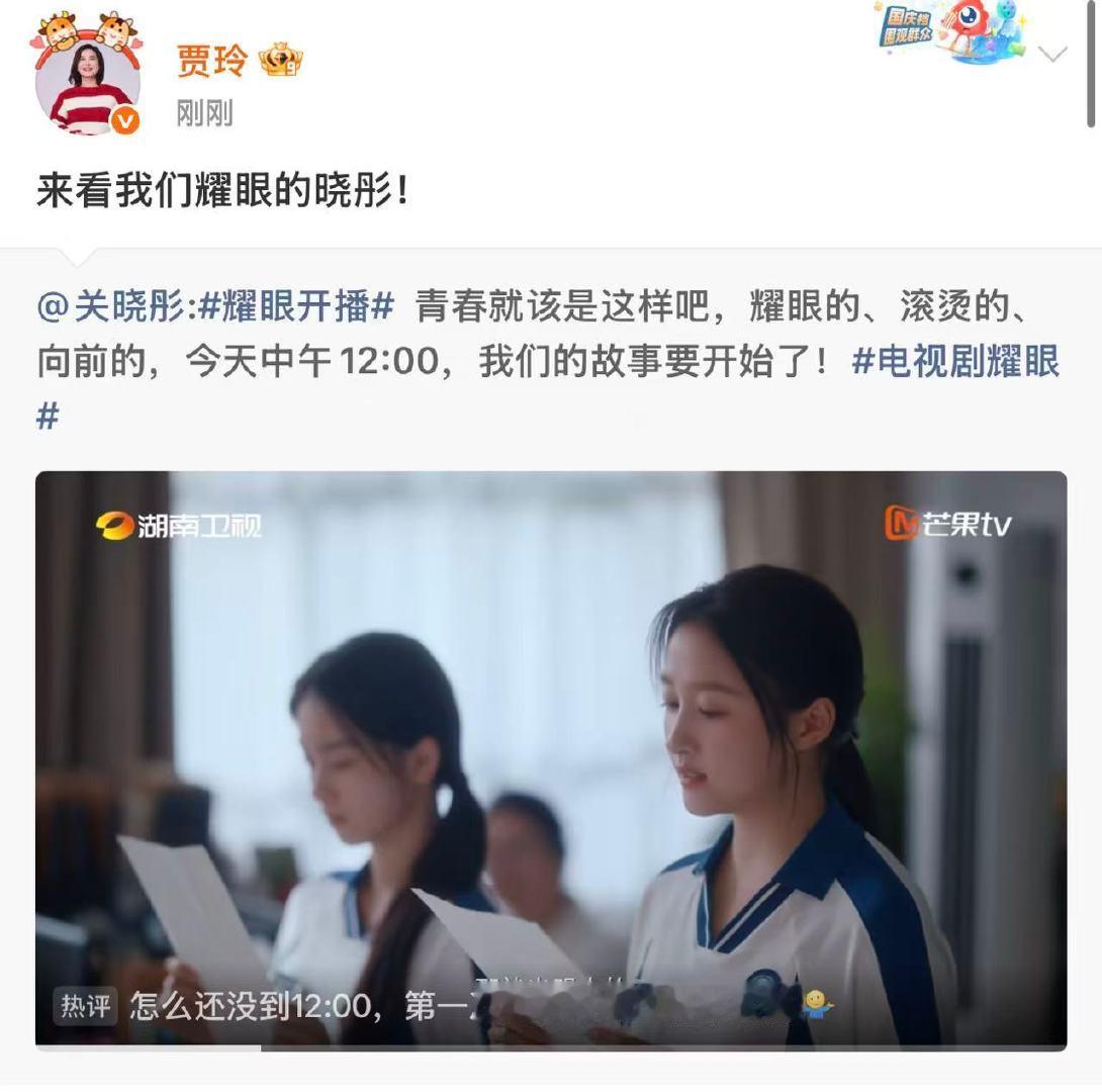 贾玲宣传关晓彤耀眼贾玲来看我们耀眼的晓彤贾玲宣传关晓彤耀眼 